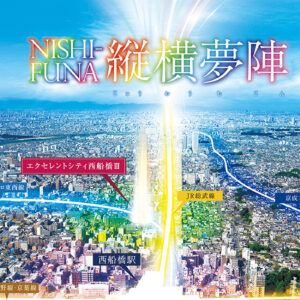 エクセレントシティ西船橋