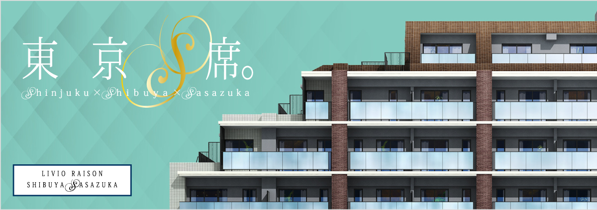 リビオレゾン渋谷笹塚