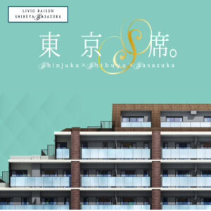 リビオレゾン渋谷笹塚