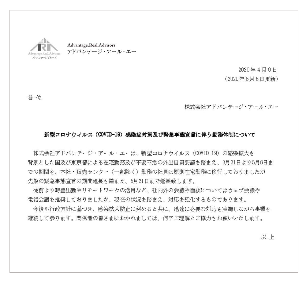 勤務体制について