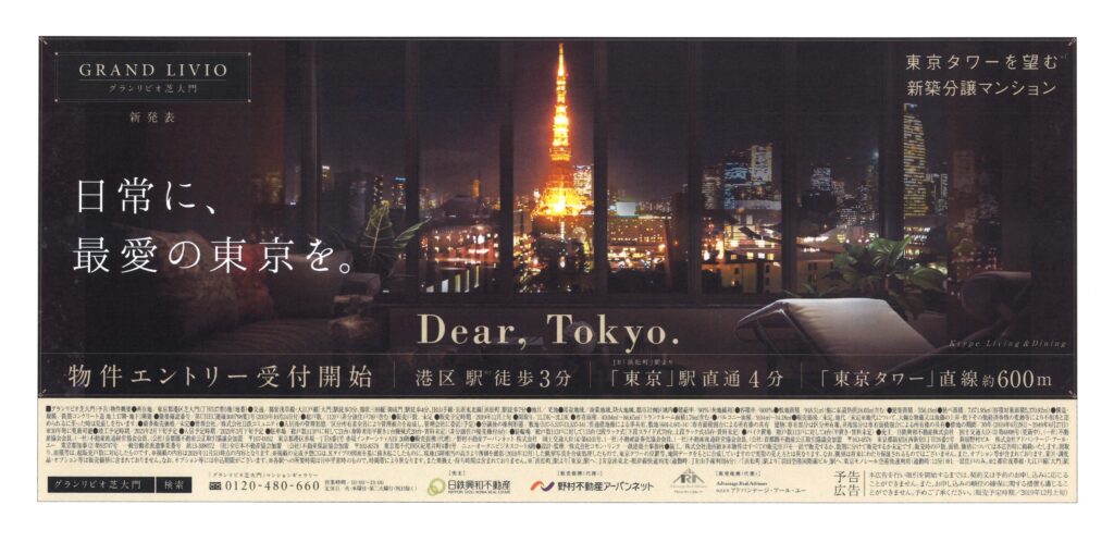 日本経済新聞　掲載